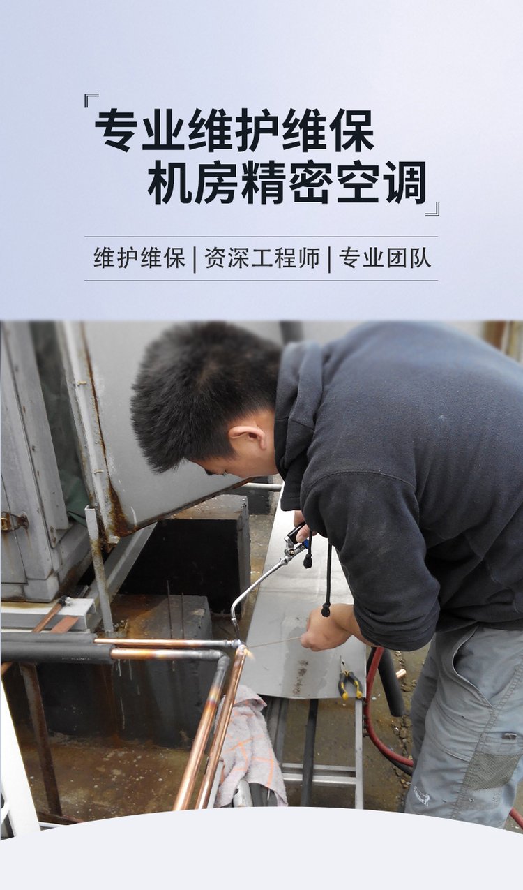 世圖茲計(jì)算機(jī)房制冷機(jī)組制冷劑添加保養(yǎng)與精密空調(diào)專業(yè)維保服務(wù)——山東曲阜機(jī)房維護(hù)指南